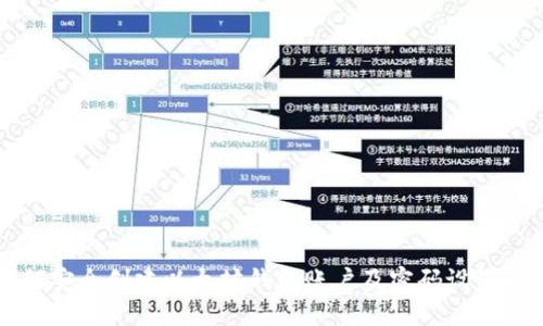 如何安全创建以太坊钱包账户及密码设置指南
