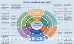 如何使用TP钱包激活码生成