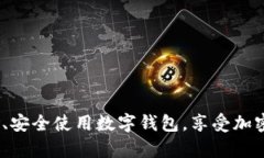 baiotiSum Token钱包的合法性