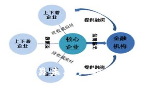 比特币钱包交易未确认的原因及解决方法