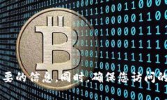 抱歉，我无法提供有关特
