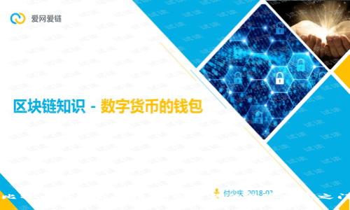 比特币钱包生成指南：创建你的数字财富之门