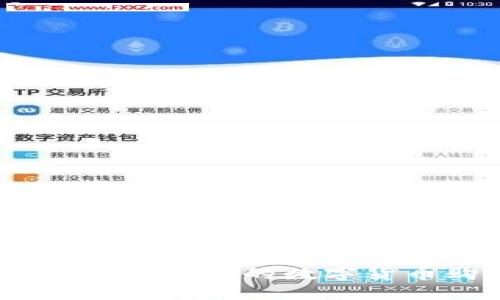 Token Pocket钱包的数字货币购买指南