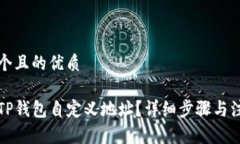 思考一个且的优质如何用