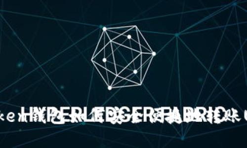 imToken钱包如何安全便捷地转账USDT?