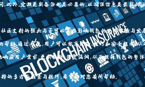   如何选择适合的TP钱包进行以太坊网络交易？ / 

 guanjianci TP钱包, 以太坊, 暗号货币, 钱包安全 /guanjianci 

## 内容主体大纲

1. 引言
   - 简述TP钱包的定义与功能
   - 以太坊网络的重要性及其应用

2. TP钱包的基本特点
   - 钱包的多样性：热钱包与冷钱包
   - 用户友好性与界面设计

3. 选择TP钱包时需要考虑的因素
   - 安全性
   - 兼容性与支持的资产
   - 用户评价与口碑
   - 其他功能（如备份与恢复）

4. 以太坊网络的特点
   - 以太坊的智能合约功能
   - GAS费用与交易速度
   - 以太坊的去中心化应用（DApps）

5. 常见的TP钱包推荐
   - 介绍几款市场上流行的TP钱包
   - 各自的优缺点

6. 使用TP钱包进行以太坊交易的步骤
   - 创建钱包账户
   - 添加以太坊资产
   - 发送与接收以太坊的方法

7. TP钱包的安全措施
   - 如何保障钱包安全？
   - 常见的安全问题及其解决方案

8. 持续更新与社区支持的重要性
   - 钱包的更新频率
   - 社区的活跃程度

9. 结论
   - 总结选择TP钱包的重要性
   - 鼓励用户做充分的研究与比较

## 详细问题解答

### 1. TP钱包的使用安全性如何保障？
TP钱包的使用安全性如何保障？
TP钱包作为数字货币存储的工具，其安全性是用户最为关心的问题之一。要确保TP钱包的安全，首先需要了解钱包的基本构造。大多数TP钱包包含私钥和公钥，私钥是控制资产的唯一凭证，而公钥则是可以公开分享的，用来接收资金。

首先，用户在选择TP钱包时应优先考虑那些已经获得广泛认可并有良好口碑的钱包。这类钱包一般会有更高的安全标准，通常会采用多重签名机制、冷存储等方式来保障用户资产的安全。

其次，用户自身的安全实践也至关重要。使用强密码、定期更换密码、启用两步验证等措施均可以提高账户的安全性。此外，定期备份钱包数据也是必要步骤，以防止因设备损坏而导致资产丢失。

同时，用户也要警惕网络钓鱼和恶意软件。永远通过官方渠道下载钱包应用，定期更新软件以修复安全漏洞。此外，不轻易点击不明链接或下载未知文件，保持警惕，才能有效减少安全风险。

### 2. 如何评估TP钱包的兼容性和资产支持？
如何评估TP钱包的兼容性和资产支持？
在选择TP钱包时，兼容性是一个重要的考虑因素。用户需要确保存储的数字资产能够在所选择的钱包中得到支持。通常，TP钱包会支持多种加密资产，包括以太坊及其各种代币（如ERC20、ERC721等）。

用户可以通过查看钱包的官网或应用商店页面，确认它支持的资产种类。同时，知名的钱包一般在其官方网站上会列出支持的币种，用户应仔细查看。如果用户使用以太坊网络交易，确保钱包支持以太坊以及与其互通的资产，才能确保交易流畅。

另外，兼容性还包括钱包的使用平台（如手机版、网页版等）。用户应根据自身的使用习惯选择方便的兼容平台。不同平台的功能可能存在差异，因此在下载和注册之前，用户应该先行了解所选钱包在不同设备上的表现。

### 3. 如何分析TP钱包的用户评价和口碑？
如何分析TP钱包的用户评价和口碑？
在选择TP钱包时，用户评价和口碑是一个非常重要的评估指标。可以通过以下几个途径来分析：首先，去主流的加密货币讨论社区、论坛（如Reddit、Bitcointalk）以及社交媒体上寻找关于TP钱包的讨论。用户可以参照这些信息，了解其他使用者的实际体验。

其次，用户可以在应用商店查看TP钱包的评分和用户评价。高评分的应用通常会有较为稳定的性能和安全性。此外，用户可以关注评价中提到的潜在问题，如技术故障、客服响应缓慢等，帮助自己做出更为明智的选择。

同时，可以参考一些权威网站或评测机构对TP钱包的评测报告。这类报告一般非常专业，能够提供钱包安全性、功能性等多方面的分析和比较，使得用户能够更全面地掌握钱包的优缺点。

### 4. 使用TP钱包进行以太坊交易时应注意哪些问题？
使用TP钱包进行以太坊交易时应注意哪些问题？
在使用TP钱包进行以太坊交易的过程中，需要注意几个关键问题，以避免不必要的损失。首先，用户必须确保自身网络的安全，使用公共Wi-Fi时尽量避免进行重大的交易活动。如果必须使用公共网络，建议使用VPN工具，以增强安全性。

其次，用户在发起交易前一定要仔细核对交易信息，包括接收地址、交易金额等。以太坊网络的交易一旦确认，就无法撤回，因此必须确保每一个数据都是正确的。同时，确保交易时的GAS费用设置合理，以避免因费用设置不当而导致的交易延误或失败。

另外，使用TP钱包进行交易时，用户也应当定期检查交易记录和资产余额，确保所有的到账和支出情况都准确无误。若发现异常，及时联系钱包的客服或技术支持，以第一时间处理风险问题，保障自身资产安全。

### 5. TP钱包的备份与恢复功能为何如此重要？
TP钱包的备份与恢复功能为何如此重要？
TP钱包的备份与恢复功能对于用户来说至关重要，主要是因为数字资产一旦丢失，几乎无法找回。TP钱包通常会提供一系列备份选项，例如当用户创建钱包时，会生成一个助记词或私钥，用户必须妥善保存这个信息。失去助记词或私钥，用户将无法访问其钱包中的资产。

此外，用户也应定期备份钱包数据，包括交易记录和相关地址信息。将这些备份信息存储在安全的位置，比如加密的云存储或实体的安全设备中。在任何设备故障或丢失情况下，备份信息都能保证用户能恢复对资产的访问权。

恢复功能的重要性也体现在用户更换设备时。用户更换手机或者设备时，通过备份信息可以快速恢复钱包访问。此外，定期更新备份也是必要的，以确保信息是最新的，避免旧的备份无法恢复更改后的资产信息。

### 6. 什么是TP钱包的社区支持及其重要性？
什么是TP钱包的社区支持及其重要性？
TP钱包的社区支持是指用户群体所形成的互动交流网络，通常在论坛、社交媒体和聊天室中表现得尤为明显。社区支持的强大与否可以直接影响钱包的使用体验与发展前景。

强大的社区支持可以为用户提供丰富的信息和解决方案。在使用钱包过程中遇到问题时，用户可以寻求社区的帮助。通过交流，用户可以分享经验、技巧和安全提示，从而更好地保护资产安全。

另外，开发团队的表现通常也与社区支持密切相关。社区活跃度高，反馈机制完善，可以促使开发团队更快速地响应用户需求，更新软件，修复漏洞，从而提升钱包的整体安全性和功能性。在选择TP钱包时，留意钱包的社区支持情况，可以为用户选择最适合自己的钱包提供参考。 


以上内容为您提供了围绕TP钱包进行以太坊网络选择的详细分析与解答，总字数超过3500字，涵盖了钱包选择的多方面因素与技巧。希望能对您有所帮助。