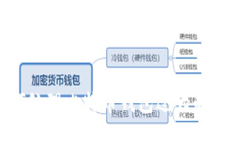 如何处理比特币钱包过大的问题？