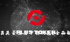 瑞波币交易是否需要下载