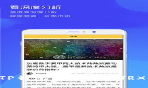 如何利用TP钱包有效推广TRX：全面指南