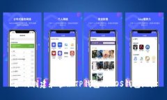  如何创建和管理TP钱包及
