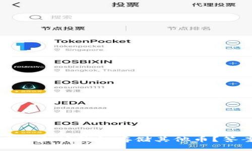  能否使用以太坊钱包存储其他币？答案在这里！