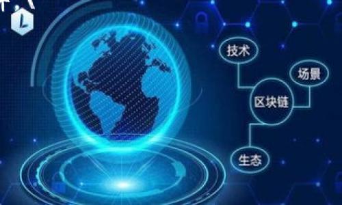 思考一个且的，放进标签里，和4个相关的关键词 用逗号分隔，关键词放进关键词标签里，再写一个内容主体大纲，围绕大纲写不少于3500个字的内容，并思考6个相关的问题，并逐个问题做最详细介绍，内容结构如你所示。

tiaotiim钱包被盗后如何找回？/tiaoti

im钱包, 被盗, 找回, 安全/guanjianci

### 内容主体大纲

1. **引言**
   - IM钱包的定义与功能
   - 被盗事件的普遍性与影响

2. **IM钱包被盗的常见原因**
   - 钓鱼攻击
   - 不安全的网络连接
   - 设备安全性不足

3. **丢失IM钱包后的应急措施**
   - 立即锁定账户
   - 更改密码
   - 向相关方报告

4. **如何找回被盗的IM钱包**
   - 联系客服
   - 提交身份验证请求
   - 了解追回资产的可能性

5. **如何增强IM钱包的安全性**
   - 定期更改密码
   - 启用双重认证
   - 保持设备的安全性

6. **总结**
   - 防止钱包被盗的重要性
   - 持续关注安全动态

### 内容正文

#### 引言

在现代数字经济的背景下，IM钱包已经成为我们生活中不可或缺的一部分。它不仅方便了我们的日常消费，还为我们的资金提供了一定的管理工具。然而，随着安全隐患的增加，IM钱包被盗的事件也愈发频繁，这既损害了用户的财产安全，也给他们带来了很大的心理压力。

#### IM钱包被盗的常见原因

IM钱包被盗的原因主要有几个方面，首先是钓鱼攻击。这是一种通过伪装的形式诱使用户输入敏感信息的手段。其次，不安全的网络连接也是原因之一，很多人在公共Wi-Fi环境下使用IM钱包，容易成为黑客的猎物。最后，设备安全性不足，如手机没有装防病毒软件，或者系统没有及时更新，也会导致IM钱包安全风险增加。

#### 丢失IM钱包后的应急措施

若不幸发现IM钱包被盗，第一步应该是立即锁定账户，防止资金继续被盗取。接下来，尽快更改与IM钱包相关的密码，并通过手机或电子邮件确认是否有可疑活动。此外，及时向钱包的客服或相关方进行报告，以便他们能为你提供相应协助。

#### 如何找回被盗的IM钱包

想要找回被盗的IM钱包，可以通过以下几个步骤进行。首先，联系IM钱包的客服，说明你的情况。然后，提交身份验证请求，客服可能会要求你提供一些资料来验证你的身份。在确定身份后，客服会告知你是否可以追回被盗的资产及后续的处理措施。

#### 如何增强IM钱包的安全性

为了防止IM钱包再次被盗，用户应定期更改密码，并确保密码的复杂度。此外，启用双重认证功能也是增强安全性的好办法，这样即使密码泄露，黑客也无法轻易进入账户。保持设备的安全性，包括使用防病毒软件和及时更新系统，同样至关重要。

#### 总结

总的来说，保护IM钱包的安全性是每个用户的责任，了解可能的被盗原因、随时应对被盗的紧急措施以及增强钱包的安全性，可以有效地降低被盗风险。数字资产的安全不仅需要技术手段，也需要用户自身的警觉与防范。

### 相关问题及详细介绍

#### 问题1：IM钱包被盗后，第一时间应该做什么？

第一时间的应对措施
在发现IM钱包被盗后，用户需要冷静下来，迅速采取措施。首先，第一步是确保你的IM钱包账户被锁定，以阻止进一步的损失。大多数IM钱包都提供了这一功能，通常可以在设置中找到。如果没有找到这一选项，请及时联系IM钱包的客服，并说明情况。客服人员会引导你如何锁定你的账户。

锁定之后，立即更改与钱包相关的密码。选择一个强密码，避免使用与其他账户相同的密码。强密码应该包含字母、数字和符号，并且长度至少8位。更改密码后，注意查看相关的注册邮箱和手机是否有可疑活动，如未授权的登录尝试等。

如果你的账户与其他社交媒体或电子邮件账号关联，请同时更改这些账户的密码，防止黑客通过其他途径继续访问你的信息。确保你启用了双重认证，以增加账户保护层。

#### 问题2：如何确认自己的IM钱包是否被盗？

确认IM钱包是否被盗的步骤
确认IM钱包是否被盗，用户可以通过检查最近的交易记录来判断。如果看到任何未授权的交易，或者账户余额在没有进行交易的情况下减少，这通常是被盗的迹象。同时，如果你收到了来自IM钱包的可疑通知，如登录确认邮件或信息，说明可能有人在尝试访问你的账户，这也是被盗的标志。

此外，用户还需要注意查看与钱包相关的注册邮箱和手机，是否有来自IM钱包的异常警告或账户变更通知。如果在其他设备上未进行任何操作而却收到设备登录通知，这也可能提示你的IM钱包可能已经被盗。

为了增强安全性，最好定期检查你的账户未授权交易。如果发现任何可疑活动，及时采取措施。务必保持对相关账户的高度警觉。

#### 问题3：找回IM钱包流程的具体步骤是什么？

找回IM钱包的流程
找回被盗的IM钱包，用户需要先联系IM钱包的客服。说明情况后，客服人员会要求用户提供相关信息以确认身份。如果用户登记了手机号码或邮箱，客服可能会发送验证码，你需要完成这一过程。

身份确认后，客服会指导你填写请求表格，其中可能会要求你提供钱包地址、被盗交易的详情以及其他钱包使用的相关信息。具体要求可能因各个IM钱包而异，确保填写的信息真实准确。

提交请求后，客服会进行审核。此过程有时需要一定时间，在此期间，保持与客服的沟通，了解审核进展。如果审核通过，工作人员会指导你如何恢复或重置你的钱包账户。如果资产可追回，客服会进一步指导你完成操作。

#### 问题4：关于IM钱包被盗，有什么常见的误解？

IM钱包被盗的常见误解
关于IM钱包被盗，许多人常常抱有误解。例如，有些人认为只要拥有强密码，就不会被盗。但事实上，即使密码复杂，钓鱼攻击、网络漏洞等都可能导致钱包被盗。因此，仅依靠强密码保护自己的资产是不够的，定期更换密码并启用双重认证同样重要。

另一个常见误解是认为IM钱包支持方有责任追回被盗资产。尽管客服可能会提供协助，但一旦资产被盗，其追回的可能性较低。用户在使用IM钱包时，应该更主动地防范安全风险，减少被盗的可能性，而不是寄希望于客服帮助自己找回。

最后，一些用户还认为公共Wi-Fi环境下使用IM钱包没有风险。实际上，这种错误观念极其危险。在公共网络环境中，黑客很容易通过各种手段获取你的关键信息，因此不建议在这种环境下进行交易或操作IM钱包。

#### 问题5：IM钱包被盗后，怎样提高账户安全？

提高IM钱包账户安全的有效方式
为了提高IM钱包账户的安全性，用户可以采取多方面的措施。首先，启用双重认证，这是一种额外的保护措施，当你的账户在陌生设备上进行登录时，需要提交额外的信息。这可以有效减少账户被盗的风险。

其次，定期更新你的密码，避免使用出生日期或其他个人信息作密码，保持密码的复杂性。此外，切勿在多个平台上使用相同的密码，以避免密码泄露后丧失多个账户的安全。

同时，用户还应该确保所用设备的安全，安装最新的防病毒软件，并保持系统的定期更新。使用IM钱包时，尽量避免在公共Wi-Fi上进行操作，而是选择更安全的网络环境，以减少被黑客攻击的风险。

最后，及时查看账户的交易记录，保持对可疑活动的高度警觉。如果发现异常或未授权的交易，立即采取措施，更新密码并锁定账户，以便及时止损。

#### 问题6：使用IM钱包有哪些最佳安全实践？

IM钱包的最佳安全实践
在使用IM钱包的过程中，掌握一些最佳安全实践，可以有效降低被盗和失窃的风险。首先，选择信誉良好的IM钱包提供商，这些提供商通常会在安全性和用户支持方面投入更多的资源。

其次，务必使用强密码，并定期更改。使用不同的密码组合，包括字母、符号和数字。此外，启用双重验证，增加密码以外的第二层保护，以确保安全。

使用IM钱包时，尽量避免在不安全的环境中进行交易，比如使用公共Wi-Fi或在他人设备上操作。保持设备安全，定期进行安全扫描，及时更新软件。\
最后，教育自己提高安全意识，了解最新的网络安全动向，警惕网络钓鱼和其他攻击方式，这些能够有效降低受到攻击的风险。

---

以上内容包括了IM钱包被盗后的常见问题及应对措施，围绕这一主题构建了详细的大纲及文章内容。希望能帮助到遇到类似问题的用户。