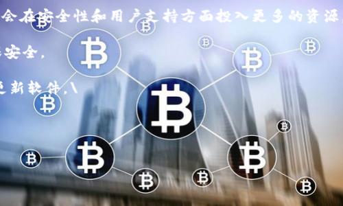 思考一个且的，放进标签里，和4个相关的关键词 用逗号分隔，关键词放进关键词标签里，再写一个内容主体大纲，围绕大纲写不少于3500个字的内容，并思考6个相关的问题，并逐个问题做最详细介绍，内容结构如你所示。

tiaotiim钱包被盗后如何找回？/tiaoti

im钱包, 被盗, 找回, 安全/guanjianci

### 内容主体大纲

1. **引言**
   - IM钱包的定义与功能
   - 被盗事件的普遍性与影响

2. **IM钱包被盗的常见原因**
   - 钓鱼攻击
   - 不安全的网络连接
   - 设备安全性不足

3. **丢失IM钱包后的应急措施**
   - 立即锁定账户
   - 更改密码
   - 向相关方报告

4. **如何找回被盗的IM钱包**
   - 联系客服
   - 提交身份验证请求
   - 了解追回资产的可能性

5. **如何增强IM钱包的安全性**
   - 定期更改密码
   - 启用双重认证
   - 保持设备的安全性

6. **总结**
   - 防止钱包被盗的重要性
   - 持续关注安全动态

### 内容正文

#### 引言

在现代数字经济的背景下，IM钱包已经成为我们生活中不可或缺的一部分。它不仅方便了我们的日常消费，还为我们的资金提供了一定的管理工具。然而，随着安全隐患的增加，IM钱包被盗的事件也愈发频繁，这既损害了用户的财产安全，也给他们带来了很大的心理压力。

#### IM钱包被盗的常见原因

IM钱包被盗的原因主要有几个方面，首先是钓鱼攻击。这是一种通过伪装的形式诱使用户输入敏感信息的手段。其次，不安全的网络连接也是原因之一，很多人在公共Wi-Fi环境下使用IM钱包，容易成为黑客的猎物。最后，设备安全性不足，如手机没有装防病毒软件，或者系统没有及时更新，也会导致IM钱包安全风险增加。

#### 丢失IM钱包后的应急措施

若不幸发现IM钱包被盗，第一步应该是立即锁定账户，防止资金继续被盗取。接下来，尽快更改与IM钱包相关的密码，并通过手机或电子邮件确认是否有可疑活动。此外，及时向钱包的客服或相关方进行报告，以便他们能为你提供相应协助。

#### 如何找回被盗的IM钱包

想要找回被盗的IM钱包，可以通过以下几个步骤进行。首先，联系IM钱包的客服，说明你的情况。然后，提交身份验证请求，客服可能会要求你提供一些资料来验证你的身份。在确定身份后，客服会告知你是否可以追回被盗的资产及后续的处理措施。

#### 如何增强IM钱包的安全性

为了防止IM钱包再次被盗，用户应定期更改密码，并确保密码的复杂度。此外，启用双重认证功能也是增强安全性的好办法，这样即使密码泄露，黑客也无法轻易进入账户。保持设备的安全性，包括使用防病毒软件和及时更新系统，同样至关重要。

#### 总结

总的来说，保护IM钱包的安全性是每个用户的责任，了解可能的被盗原因、随时应对被盗的紧急措施以及增强钱包的安全性，可以有效地降低被盗风险。数字资产的安全不仅需要技术手段，也需要用户自身的警觉与防范。

### 相关问题及详细介绍

#### 问题1：IM钱包被盗后，第一时间应该做什么？

第一时间的应对措施
在发现IM钱包被盗后，用户需要冷静下来，迅速采取措施。首先，第一步是确保你的IM钱包账户被锁定，以阻止进一步的损失。大多数IM钱包都提供了这一功能，通常可以在设置中找到。如果没有找到这一选项，请及时联系IM钱包的客服，并说明情况。客服人员会引导你如何锁定你的账户。

锁定之后，立即更改与钱包相关的密码。选择一个强密码，避免使用与其他账户相同的密码。强密码应该包含字母、数字和符号，并且长度至少8位。更改密码后，注意查看相关的注册邮箱和手机是否有可疑活动，如未授权的登录尝试等。

如果你的账户与其他社交媒体或电子邮件账号关联，请同时更改这些账户的密码，防止黑客通过其他途径继续访问你的信息。确保你启用了双重认证，以增加账户保护层。

#### 问题2：如何确认自己的IM钱包是否被盗？

确认IM钱包是否被盗的步骤
确认IM钱包是否被盗，用户可以通过检查最近的交易记录来判断。如果看到任何未授权的交易，或者账户余额在没有进行交易的情况下减少，这通常是被盗的迹象。同时，如果你收到了来自IM钱包的可疑通知，如登录确认邮件或信息，说明可能有人在尝试访问你的账户，这也是被盗的标志。

此外，用户还需要注意查看与钱包相关的注册邮箱和手机，是否有来自IM钱包的异常警告或账户变更通知。如果在其他设备上未进行任何操作而却收到设备登录通知，这也可能提示你的IM钱包可能已经被盗。

为了增强安全性，最好定期检查你的账户未授权交易。如果发现任何可疑活动，及时采取措施。务必保持对相关账户的高度警觉。

#### 问题3：找回IM钱包流程的具体步骤是什么？

找回IM钱包的流程
找回被盗的IM钱包，用户需要先联系IM钱包的客服。说明情况后，客服人员会要求用户提供相关信息以确认身份。如果用户登记了手机号码或邮箱，客服可能会发送验证码，你需要完成这一过程。

身份确认后，客服会指导你填写请求表格，其中可能会要求你提供钱包地址、被盗交易的详情以及其他钱包使用的相关信息。具体要求可能因各个IM钱包而异，确保填写的信息真实准确。

提交请求后，客服会进行审核。此过程有时需要一定时间，在此期间，保持与客服的沟通，了解审核进展。如果审核通过，工作人员会指导你如何恢复或重置你的钱包账户。如果资产可追回，客服会进一步指导你完成操作。

#### 问题4：关于IM钱包被盗，有什么常见的误解？

IM钱包被盗的常见误解
关于IM钱包被盗，许多人常常抱有误解。例如，有些人认为只要拥有强密码，就不会被盗。但事实上，即使密码复杂，钓鱼攻击、网络漏洞等都可能导致钱包被盗。因此，仅依靠强密码保护自己的资产是不够的，定期更换密码并启用双重认证同样重要。

另一个常见误解是认为IM钱包支持方有责任追回被盗资产。尽管客服可能会提供协助，但一旦资产被盗，其追回的可能性较低。用户在使用IM钱包时，应该更主动地防范安全风险，减少被盗的可能性，而不是寄希望于客服帮助自己找回。

最后，一些用户还认为公共Wi-Fi环境下使用IM钱包没有风险。实际上，这种错误观念极其危险。在公共网络环境中，黑客很容易通过各种手段获取你的关键信息，因此不建议在这种环境下进行交易或操作IM钱包。

#### 问题5：IM钱包被盗后，怎样提高账户安全？

提高IM钱包账户安全的有效方式
为了提高IM钱包账户的安全性，用户可以采取多方面的措施。首先，启用双重认证，这是一种额外的保护措施，当你的账户在陌生设备上进行登录时，需要提交额外的信息。这可以有效减少账户被盗的风险。

其次，定期更新你的密码，避免使用出生日期或其他个人信息作密码，保持密码的复杂性。此外，切勿在多个平台上使用相同的密码，以避免密码泄露后丧失多个账户的安全。

同时，用户还应该确保所用设备的安全，安装最新的防病毒软件，并保持系统的定期更新。使用IM钱包时，尽量避免在公共Wi-Fi上进行操作，而是选择更安全的网络环境，以减少被黑客攻击的风险。

最后，及时查看账户的交易记录，保持对可疑活动的高度警觉。如果发现异常或未授权的交易，立即采取措施，更新密码并锁定账户，以便及时止损。

#### 问题6：使用IM钱包有哪些最佳安全实践？

IM钱包的最佳安全实践
在使用IM钱包的过程中，掌握一些最佳安全实践，可以有效降低被盗和失窃的风险。首先，选择信誉良好的IM钱包提供商，这些提供商通常会在安全性和用户支持方面投入更多的资源。

其次，务必使用强密码，并定期更改。使用不同的密码组合，包括字母、符号和数字。此外，启用双重验证，增加密码以外的第二层保护，以确保安全。

使用IM钱包时，尽量避免在不安全的环境中进行交易，比如使用公共Wi-Fi或在他人设备上操作。保持设备安全，定期进行安全扫描，及时更新软件。\
最后，教育自己提高安全意识，了解最新的网络安全动向，警惕网络钓鱼和其他攻击方式，这些能够有效降低受到攻击的风险。

---

以上内容包括了IM钱包被盗后的常见问题及应对措施，围绕这一主题构建了详细的大纲及文章内容。希望能帮助到遇到类似问题的用户。