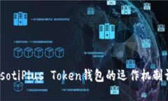biasotiPlus Token钱包的运作机
