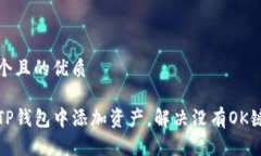 思考一个且的优质如何在
