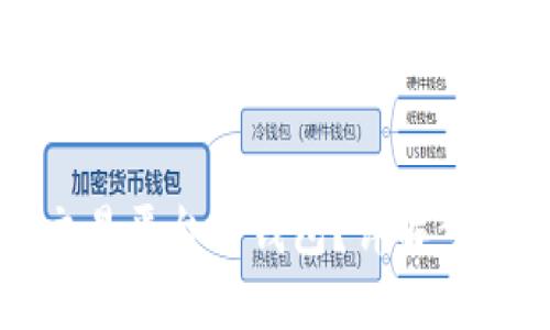 思考一个且的

如何连接TP交易平台的钱包？详解步骤与常见问题
