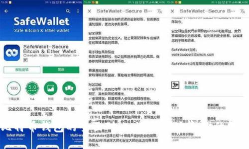 以太坊钱包与比特币钱包的全面对比：选择最适合你的数字资产管理方式