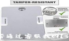   TP钱包丢失资金能否通过