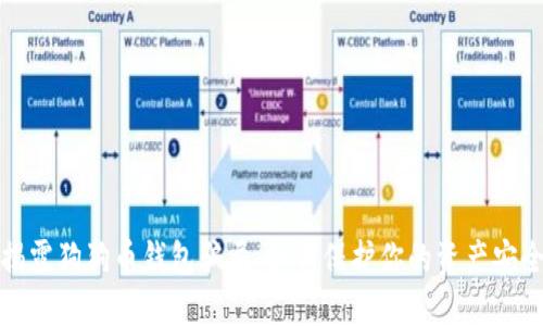 揭露狗狗币钱包骗局：如何保护你的资产安全