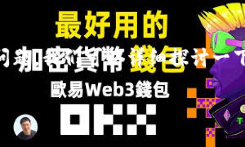关于“nft可以从火币转到TP钱包吗”的问题，我们可以详细探讨一下相关内容。先给出一个合适的和关键词。

如何将NFT从火币交易所转移到TP钱包