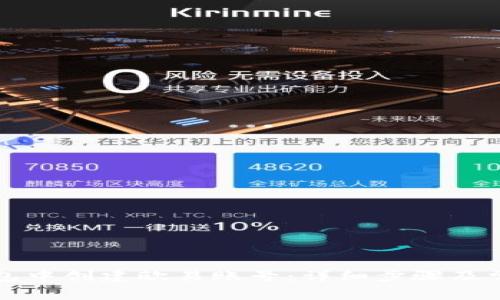 如何在TP钱包中创建欧易账号：详细步骤及常见问题解析
