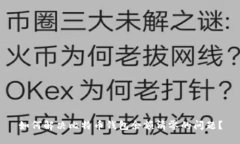 如何解决比特币钱包余额
