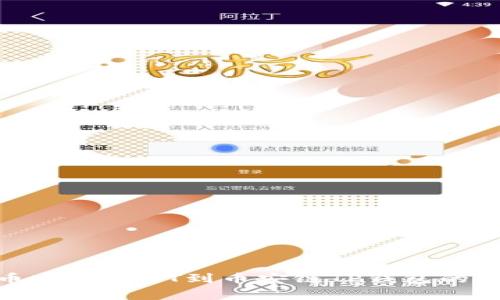 biring币安提USDT到币安链TP钱包的实用指南