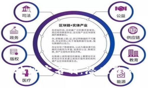 比特币钱包地址实名制：潜在影响与未来趋势