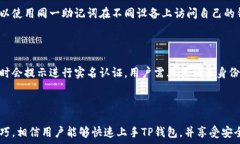   如何轻松下载TP钱包苹果