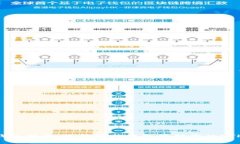  以太坊代币钱包指南：选