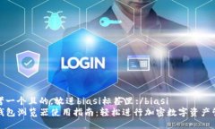 思考一个且的，放进bias
