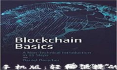 ```虚拟钱包下载安装手机