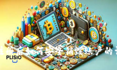 TP钱包注册后如何安全销毁账户的详细指南