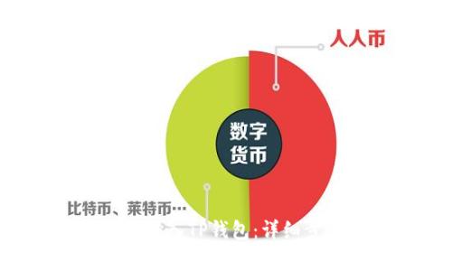 如何将SmartX转入TP钱包：详细步骤与注意事项