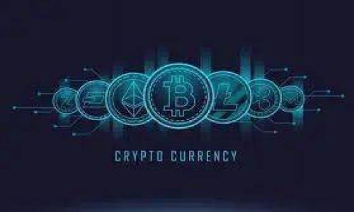 如何将欧易币转入TP钱包的详细步骤指南

关键词：欧易, TP钱包, 转账指南, 加密货币

内容主体大纲：
1. 引言
   - 简介欧易和TP钱包
   - 转账的重要性和必要性

2. 第一步：准备工作
   - 创建和验证欧易账户
   - 安装和设置TP钱包
   - 确保网络连接稳定

3. 第二步：获取TP钱包地址
   - 如何查找TP钱包地址
   - 发送和接收资金的基本概念

4. 第三步：在欧易操作转账
   - 登录欧易账户
   - 如何找到转账选项
   - 输入TP钱包地址和转账金额

5. 第四步：确认转账
   - 验证转账信息
   - 确认交易所收取的手续费

6. 第五步：在TP钱包确认接收
   - 如何查看TP钱包的交易记录
   - 确认资金到账的步骤

7. 可能遇到的问题及解决方法
   - 转账延迟
   - 找不到转账选项
   - 错误的钱包地址

8. 总结
   - 转账的安全性提示
   - 建议和常见的注意事项

相关问题：
1. 欧易与TP钱包的安全性如何？
2. 如何确保转账过程中的资金安全？
3. 转账所需的手续费为何不同？
4. 如果我输入了错误的TP钱包地址怎么办？
5. 转账后多久能在TP钱包中看到资金？
6. 有哪些常见错误在转账时需要注意？

---

### 引言

在数字货币的快速发展潮流中，欧易（OKEx）凭借其卓越的交易服务与多样化的币种选择吸引了越来越多的用户，而TP钱包则以其简单易用和安全性受到了广泛的欢迎。用户常常需要将资金从一个交易所（如欧易）转移到一个钱包（如TP钱包）进行管理、存储和使用。本文将详细介绍如何将欧易币转入TP钱包的步骤，为用户提供实用的转账指南。

### 第一步：准备工作

在进行任何资金转账之前，首先要确保你拥有一个经过验证的欧易账户，同时要下载并安装TP钱包。为了确保转账过程顺利，需确保你的网络连接稳定，并保持相关软件的更新。

创建和验证欧易账户比较简单，用户只需提供邮箱、手机号码及其他基本信息，然后按照平台的指引完成身份验证。与此同时，TP钱包的设置同样必要，确保你的钱包备份信息安全，便于后续资金的管理。

### 第二步：获取TP钱包地址

在进行转账之前，你需要先获取TP钱包的地址。登录TP钱包后，通常在首页会显示一个“接收”或“充值”的选项，点击后即可看到你的钱包地址。

钱包地址是一个独一无二的字符串，它是确保资金能正确到达所需地点的关键。因此，在转账时务必仔细核对地址，确保无误。同时，了解发送和接收资金的基本概念，也可以帮助你更好地理解整个流程。

### 第三步：在欧易操作转账

完成前期准备和获取TP钱包地址后，接下来就可以开始在欧易上进行转账了。首先，使用你的账户信息登录欧易平台，接着找到页面上的“转账”或“提币”选项，点击进入。

在转账操作界面，输入你之前获得的TP钱包地址和需要转账的金额。特别注意，系统通常会显示转账的手续费，用户需提前了解这些信息，以确保余额足够进行这样的转账操作。

### 第四步：确认转账

在输入完地址和金额后，务必仔细检查你所输入的信息是否正确。核对无误后，可以点击确认转账。此时，有些交易所可能会要求你通过二次验证（如短信验证码或邮箱确认）以提升安全性。

此外，了解手续费的收取方式也格外重要，因为不同的交易所可能会对此有不同的政策，用户在选择转账金额时需考虑这些因素。

### 第五步：在TP钱包确认接收

完成转账后，用户需要在TP钱包中确认资金是否到账。通常情况下，交易会在几分钟到几小时内完成，具体时间取决于区块链网络的工作情况。

用户可通过TP钱包首页的“交易记录”查看入账情况。若未能及时到账，则可能需要查询欧易与区块链的状态。

### 可能遇到的问题及解决方法

在实际转账中，用户可能会面临一些问题。比如，转账延迟可能由网络拥堵、错误的地址等引起；若找不到转账选项，可以咨询用户客服或查看平台帮助中心；如果输入了错误地址则可能导致无法找回的后果。了解这些问题及解决方案，有助于用户更好地进行资金管理。

### 总结

将欧易币转入TP钱包是一个相对简单的过程，但需用户在每个环节保持警惕。而了解转账的流程、注意事项和可能出现的问题，将有助于确保资金安全。数字货币的未来发展潜力巨大，合理管理和转账是每个用户都应掌握的基本技能。

---

### 欧易与TP钱包的安全性如何？

欧易与TP钱包的安全性分析

随着数字货币的普及，安全性成为用户关注的重点。了解两个主要平台——欧易和TP钱包的安全机制，可以帮助用户做出明智的决定。

欧易作为一家知名的数字货币交易平台，建立于2017年，致力于提供安全且便利的交易服务。平台采取了包括冷存储、多重签名和用户账户安全保护等多种安全措施，以确保用户资产的安全性。这些措施在防止黑客攻击、保护用户资金方面起到了至关重要的作用。

另一方面，TP钱包作为一款流行的数字货币钱包，自然也有自身的安全机制。TP钱包采用私钥保存在用户设备上的方式，从根本上避免了服务器被攻击后造成的资金损失。用户可以自主掌控私钥，加上强密码与二次验证等措施，进一步提升了安全性。

总的来说，两者基于不同的商业模式，各自提供了多层次的安全保障。用户在使用时应谨慎选择密码、保护私钥以及进行定期的账户安全检查，以提高资金安全的全面性。

--- 

### 如何确保转账过程中的资金安全？

转账过程中的资金安全保障措施

资金的安全是用户最为关注的问题之一。确保资金在转账过程中的安全，需要从多个方面进行考虑。

首先，验证转账前的地址十分重要。每次转账前，用户都应仔细核对收款地址。确保地址无误，可以通过二维码扫描或复制粘贴来确认，避免手动输入带来的错误。

其次，平台的选择也极其重要。用户在选择交易平台和钱包时，应查看其安全信誉以及用户反馈。优质的平台通常在安全性上有保障，可以确保资金不会受到威胁。

此外，二次验证与强密码的使用也值得用户注意。启用二次验证功能能够进一步提升账户的安全性，确保即使密码泄露，黑客仍无法轻易转账。选择复杂且独特的密码也是保护资金的重要手段。

最后，定期的安全检查和监控也是必要的。用户可以定期查看账户的交易记录与资金流动，发现异常情况时及时采取措施。而通过启用警报系统，用户在账户出现异常时也能第一时间获得通知。

--- 

### 转账所需的手续费为何不同？

为何转账手续费会有所不同

在进行数字货币转账时，手续费的高低往往是用户关心的焦点之一。那么为何转账所需手续费会因平台、币种及网络状况而有所不同呢？

首先，平台政策不同。不同的交易所或钱包为了盈利，可能会设置不同的手续费标准。通常来说，大型平台由于交易量大，所以手续费相对较低，而小型平台或新兴平台因用户量较少，手续费可能会相对较高。

其次，手续费与所转账的币种密切相关。某些币种因其网络结构的不同，可能会产生更高的交易费用。例如，比特币因其网络拥堵可能需要较高的手续费，而其他一些较新或小众币种的手续费则可能较低。

最后，交易网络状况也是影响手续费的重要因素。在网络拥堵时，矿工会优先选择手续费更高的交易，因此在转账时可能需要支付更高的费用以确保尽快到账。而在网络顺畅时，用户有时甚至可以选择手动设置较低的手续费。

因此，用户在进行转账时，应留意手续费的变化，选择合适的时机进行操作，以降低交易成本。

--- 

### 如果我输入了错误的TP钱包地址怎么办？

错误地址导致转账的应对措施

在转账操作中，输入错误的TP钱包地址是最常见的问题之一。这一错误可能导致资产的永久性损失。为此，用户需要了解如何应对这样的问题。

首先，了解错误输入-wallet地址的发生机率。不同于银行转账，数字货币转账是不可逆的，一旦转账完成，资金将会被发送到那一指定地址，用户无法通过任何途径找回。

如果不幸输入了错误的钱包地址，用户可以尝试联系TP钱包客服，询问是否有可能找回资产。然而，大多数情况下，由于区块链的匿名性，客服也无法帮助用户追踪或找回的资金。

预防措施是解决问题的关键。用户应在转账前仔细核对所输入的地址，或者使用软件生成的二维码来确保准确性。同时，备份和恢复这些地址信息及私钥也是确保资产安全的重要措施。

另外，资产配置的分散策略也可用于降低风险。在转账金额不大的情况下，用户可以选择分批次进行转账，以降低资金损失的概率。总之，谨慎对待每一次交易是确保资产安全的重要原则。

--- 

### 转账后多久能在TP钱包中看到资金？

转账到账时间的影响因素

许多用户在完成转账操作后，都会期待资金尽快到账。那么，转账后究竟需要多久才能在TP钱包中看到资金呢？这一过程受到多种因素的影响。

首先，网络拥堵情况。当区块链网络繁忙时（例如交易高峰期），交易的确认时间会有所延长。这是因为每笔交易都需要矿工进行打包和确认，而在交易量大的情况下，矿工往往会优先选择手续费更高的交易，从而导致一些低手续费交易的确认时间延误。

其次，所转币种的确认机制也会影响到账时间。比如，比特币交易通常需要6个确认，相较之下，某些其他币种的确认速度会快一些，这可以影响用户资金到账的时间。

再者，平台的处理效率显得尤为重要。如果用户从欧易转账到TP钱包，有时钱包的处理速度也可能会影响到账时间。在一般情况下，普通转账可能在几分钟到几个小时内完成，但在某些异常情况下，有可能会延长。

为了能够准确跟踪转账状态，用户可以通过区块链浏览器查询交易状态，获得最新的信息。不过，若转账时间超过预期，用户应及时与相关平台的客服取得联系，了解情况。

--- 

### 有哪些常见错误在转账时需要注意？

转账时应避免的常见错误

转账数字货币的过程中，很多用户容易犯一些常见错误。了解并避免这些错误，有助于用户保护他们的资金安全。

首先，输入错误的钱包地址是最常见的问题。确保在发送资金之前仔细核对收款地址，避免因不小心而将资金发送到错误的地址。这一点不仅是防止资金损失的重要一步，在转账前尽量通过二维码等方式确认地址也是个不错的选择。

其次，未考虑手续费也是用户常犯的错误。在转账前了解所需的手续费，确保账户余额足够是非常重要的，否则可能导致转账失败。

此外，平台选择也无容忽视。针对不同平台的服务与充值提现的周期，用户应尽量选择信誉好的平台，避免在转账时因为平台问题而造成不必要的损失。

再者，转账时未保持通讯网络稳定会影响到转账的成功率，确保网络顺畅，避免因网络故障导致转账失败。

总之，提高警惕，仔细检查是确保转账成功的重要环节。只有在充分了解转账过程及注意事项后，用户才能有效的保护自己的资产安全。

--- 

以上为关于如何将欧易转入TP钱包的详细流程及相关问题分析。如有需要进一步了解或操作建议，欢迎进行咨询。