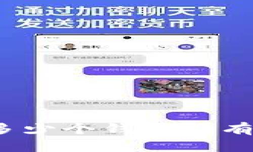 全球有多少个钱包持有比特币？
