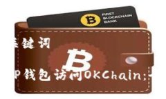 思考的和关键词如何使用