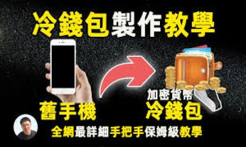 

TP钱包和币安链：全面解析如何在TP钱包中使用币安链