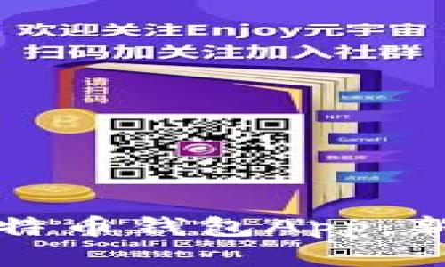 如何使用比特币钱包App：新手完全指南