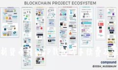 全面解析货币转入TP钱包的