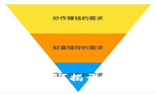 以太坊钱包余额是人民币吗？揭开加密货币中的货币转换谜团