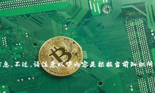 考虑到您的请求，我可以提供与比特派钱包、USDT转账和RTX相关的信息。不过，请注意以下内容是根据当前知识所做的推测，具体操作细节建议参考比特派钱包的官方网站或相关文档。

比特派钱包转USDT需要多少RTX？全面解答与操作指南