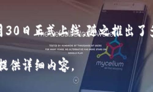 以太坊钱包的建立可以追溯到以太坊网络的推出。以太坊在2015年7月30日正式上线，随之推出了多个钱包选项供用户使用。因此，可以说以太坊钱包的建立是在2015年。

如果您对以太坊钱包的其他相关信息感兴趣，请告诉我，我可以进一步提供详细内容。