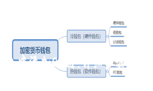 如何在TP钱包中添加OK链：详细步骤与常见问题解答