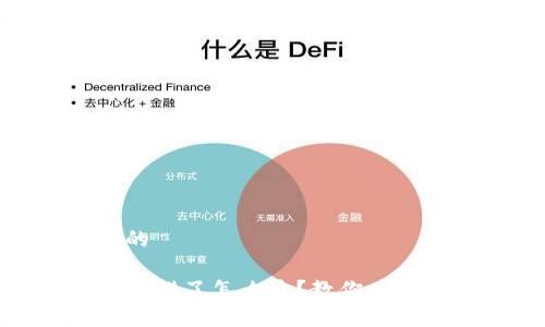 思考一个且的

TP钱包通道选错了怎么办？教你一步步找回资金