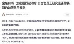 钱包里的USDT被盗：如何保