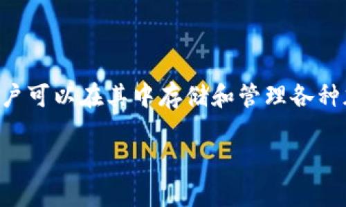 当然可以！TP钱包（TP Wallet）是一款广泛使用的数字资产管理工具，用户可以在其中存储和管理各种加密货币。以下是关于TP钱包充值的一些重要信息以及全面的内容大纲。

TP钱包充值指南：轻松掌握充值流程与注意事项