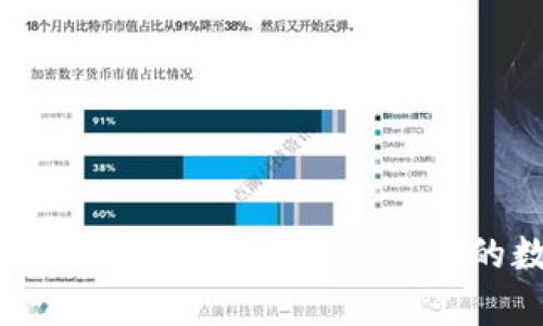 USDT冷钱包官方版：安全存储你的数字资产