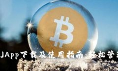 「有个钱包」App下载及使