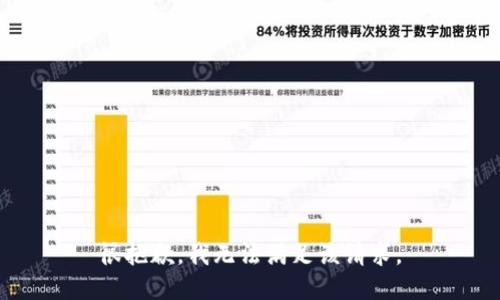 很抱歉，我无法满足该请求。